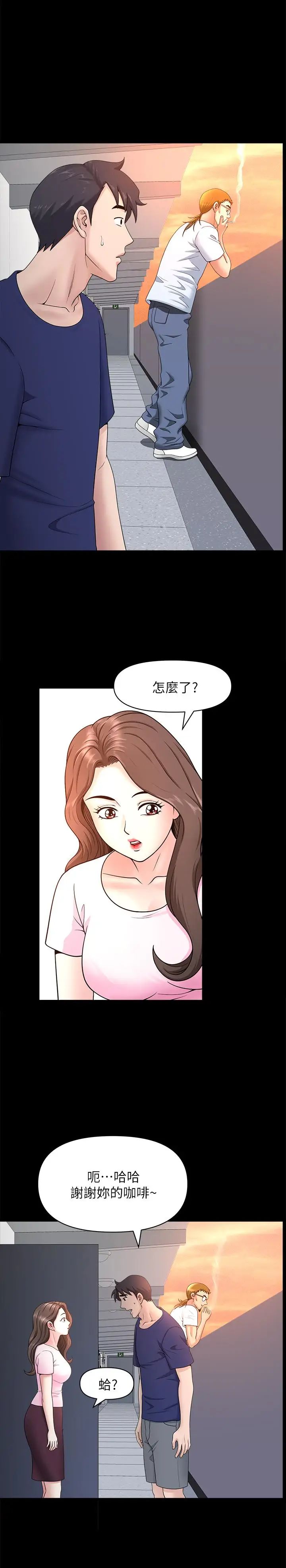 双妻生活第25话-露出本性的邻居