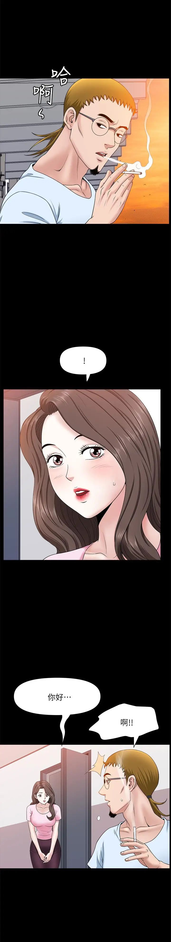 双妻生活第25话-露出本性的邻居