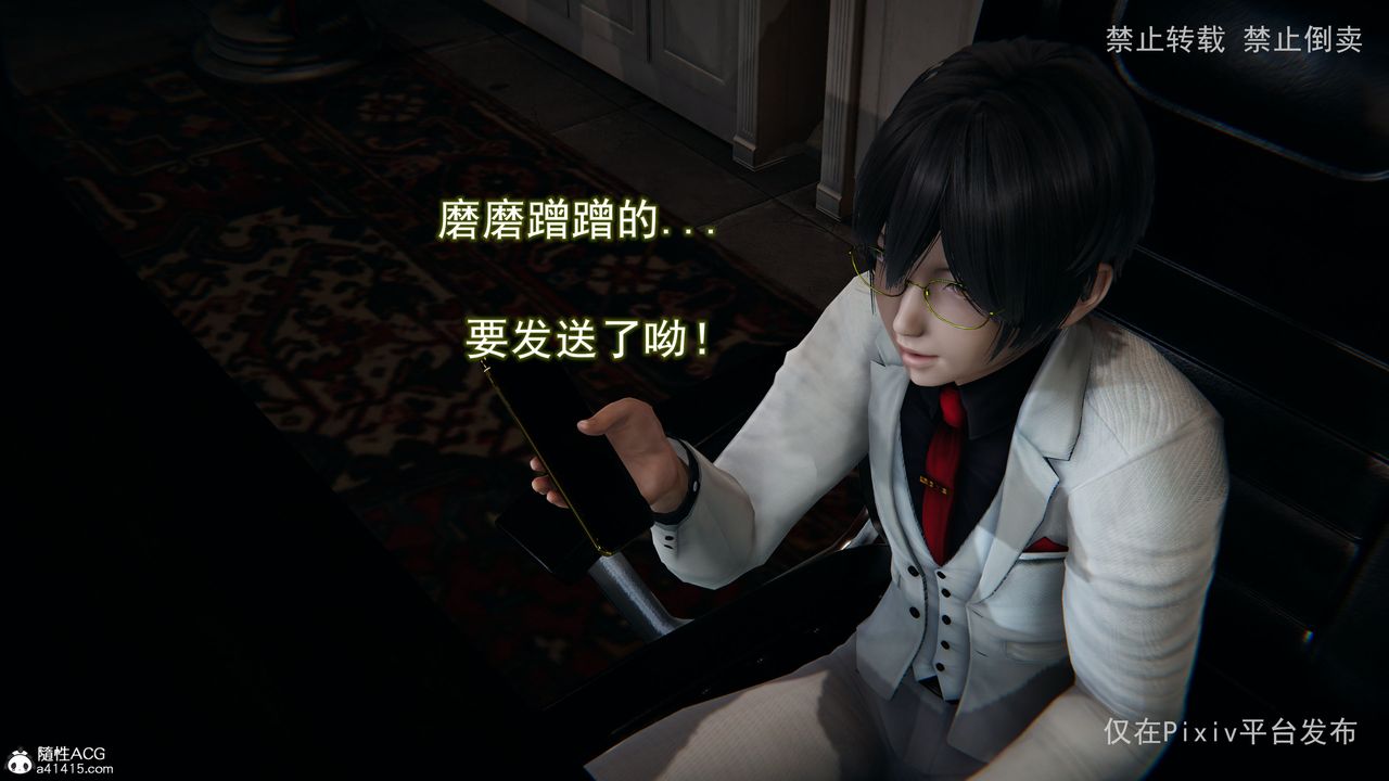 [3D]淫欲航班第06话