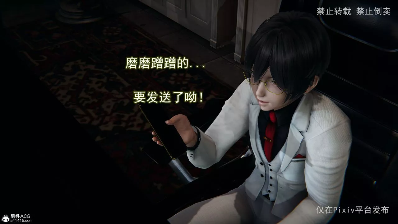 [3D]淫欲航班第06話