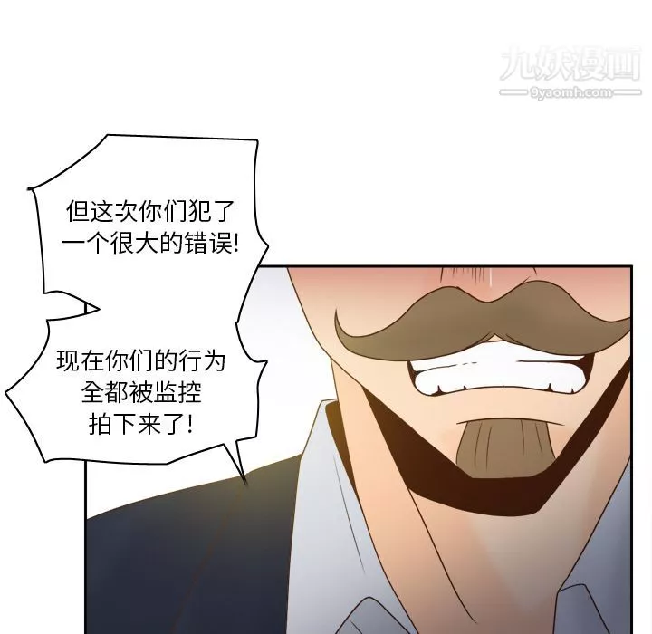 分身-第49话 - 图片 100