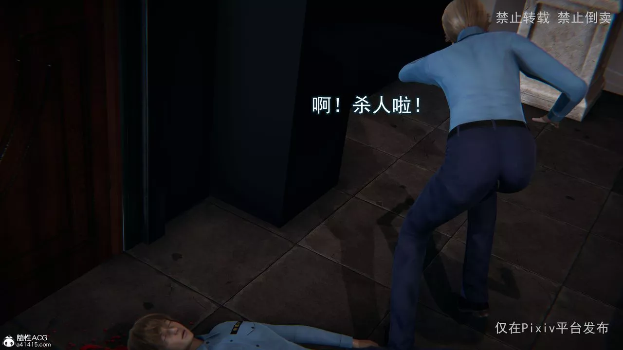 [3D]淫欲航班-第06话 - 图片 50