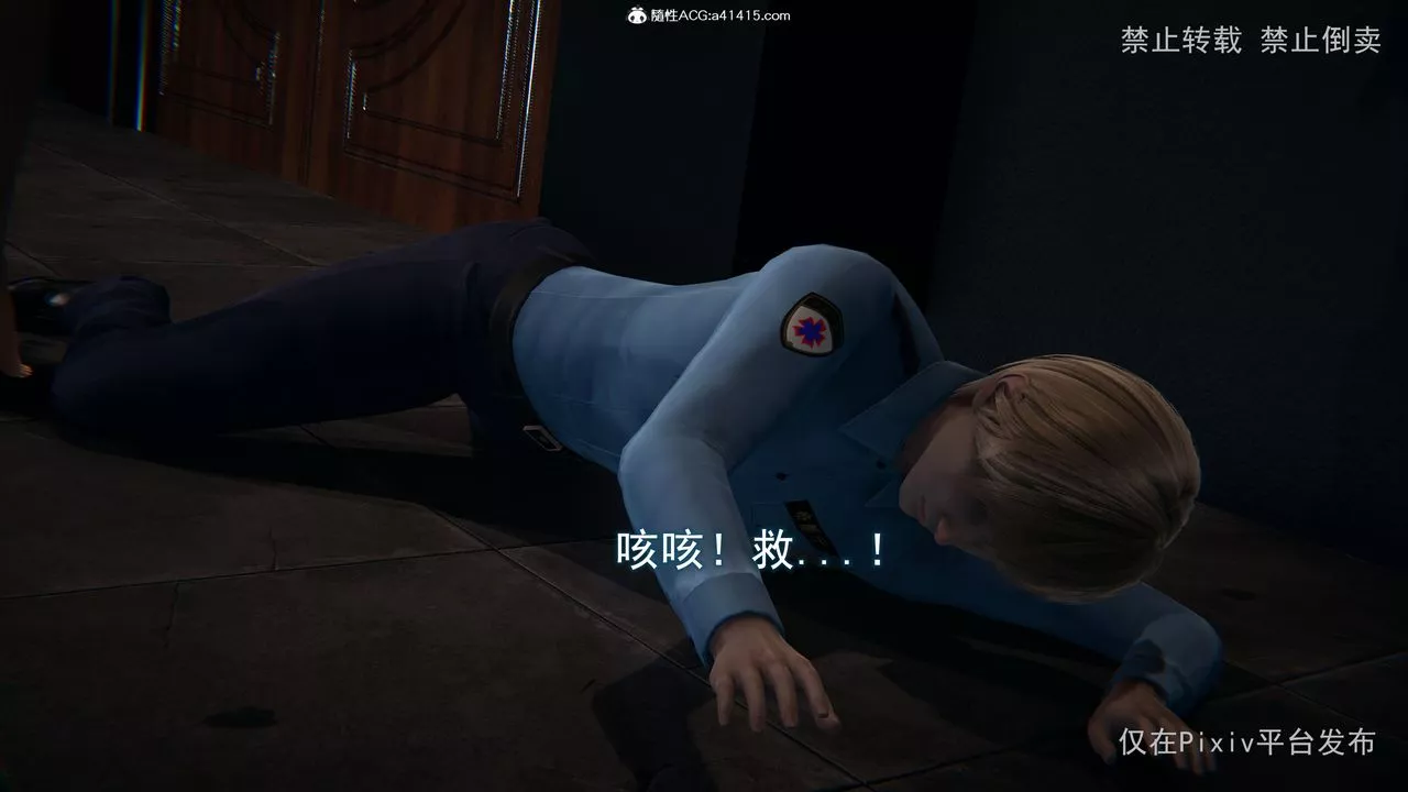 [3D]淫欲航班第06話