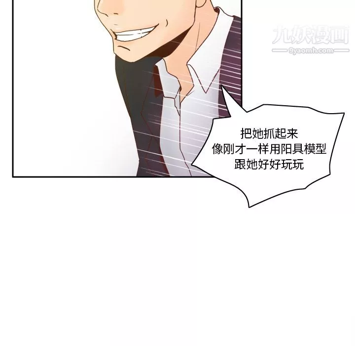 分身-第49话 - 图片 111