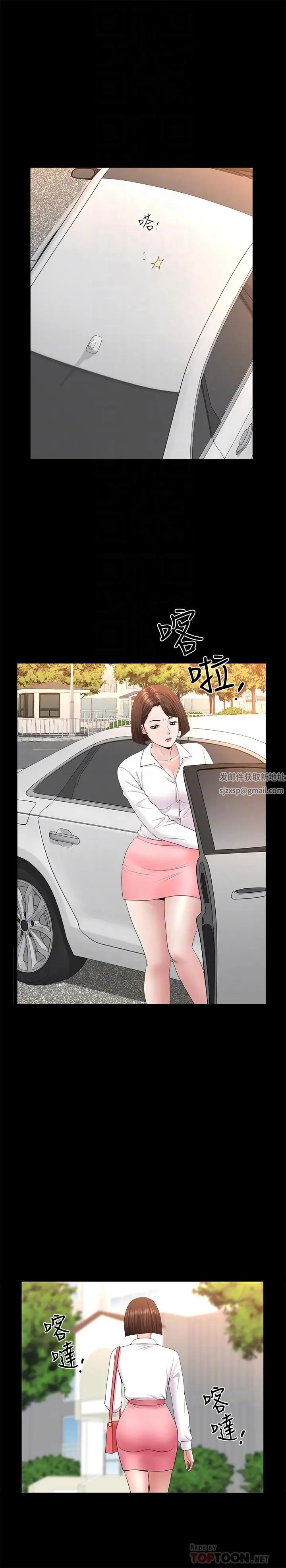 双妻生活第26话-邻居的变态要求