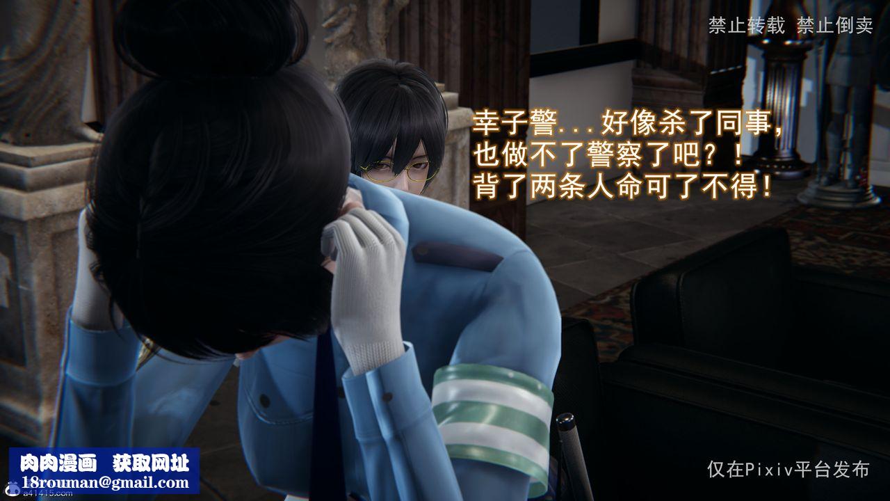 [3D]淫欲航班第06话