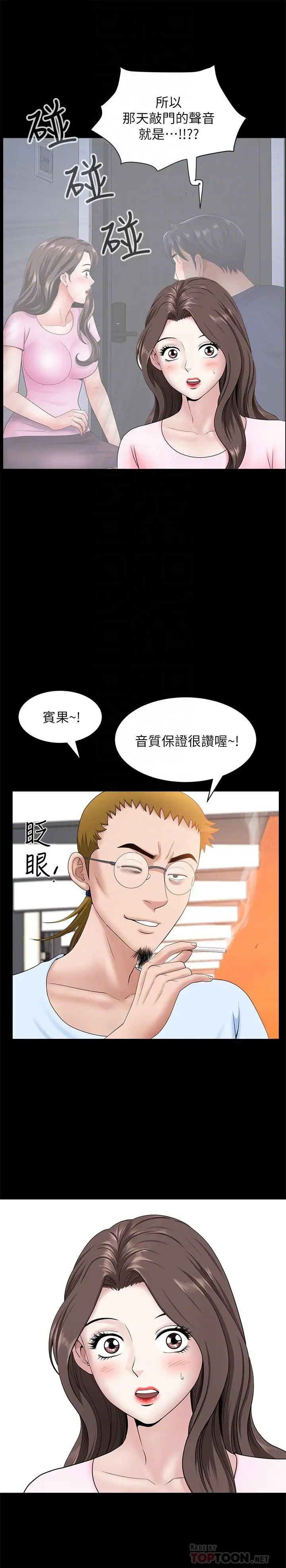 雙妻生活第26話-鄰居的變態要求