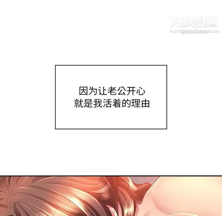 那男人的魔性嗓音-第1话 - 图片 82