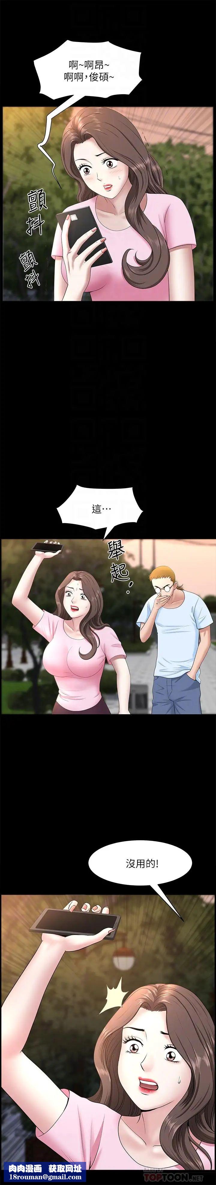 双妻生活第26话-邻居的变态要求