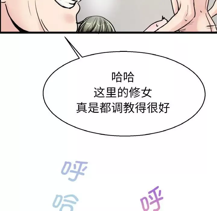 教义第28話