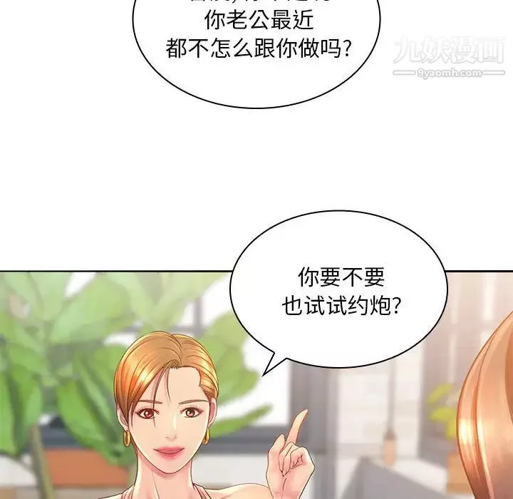 那男人的魔性嗓音-第1话 - 图片 93