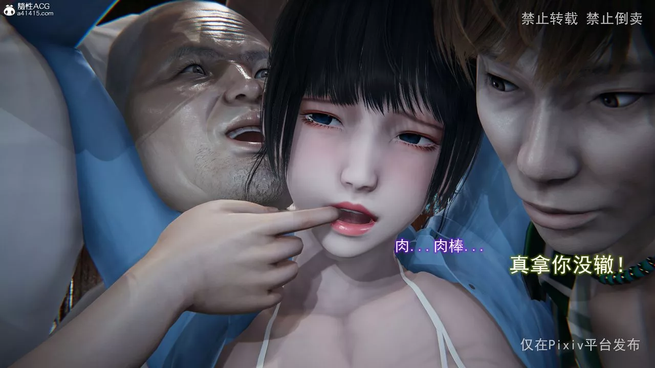 [3D]淫欲航班最終話