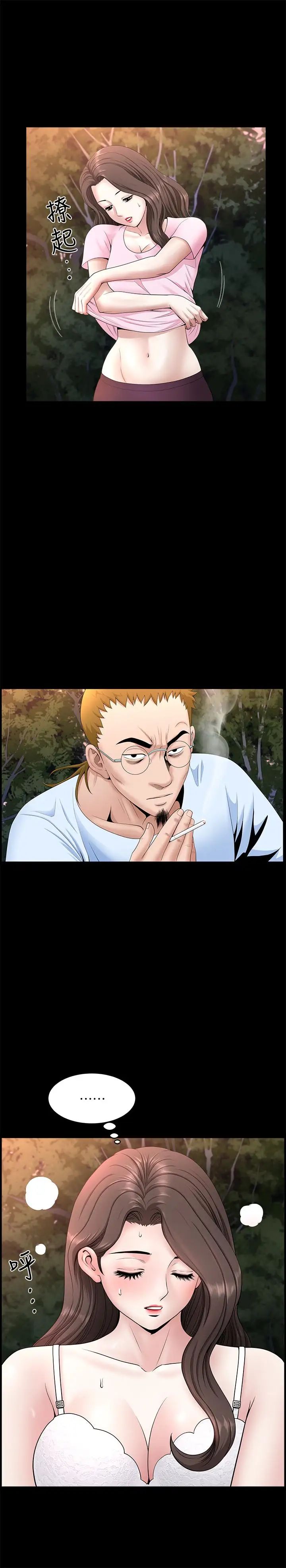 双妻生活第26话-邻居的变态要求