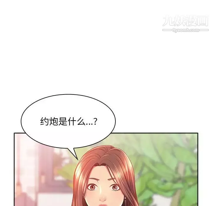 那男人的魔性嗓音第1話
