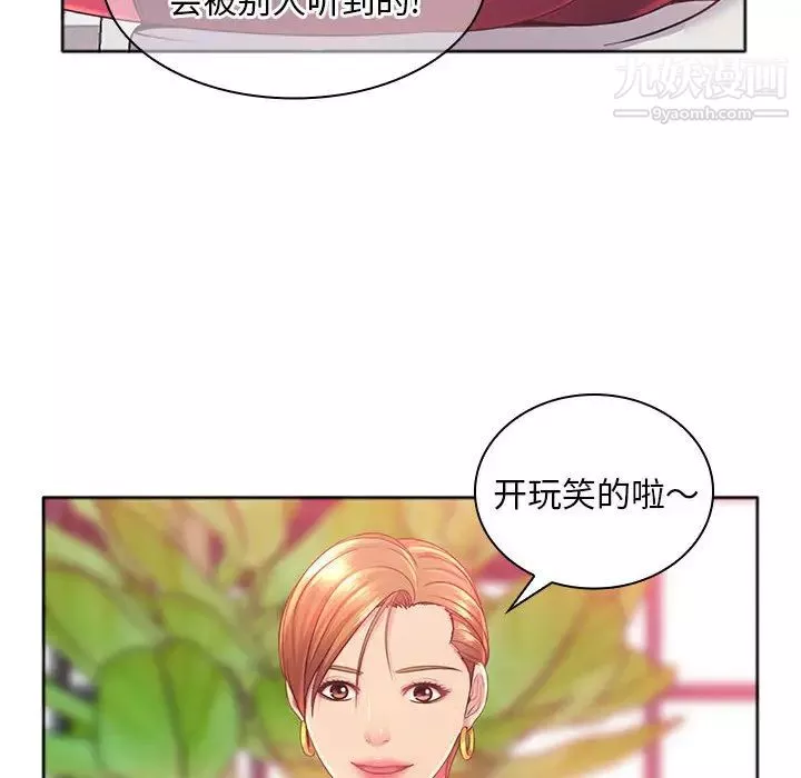 那男人的魔性嗓音第1話