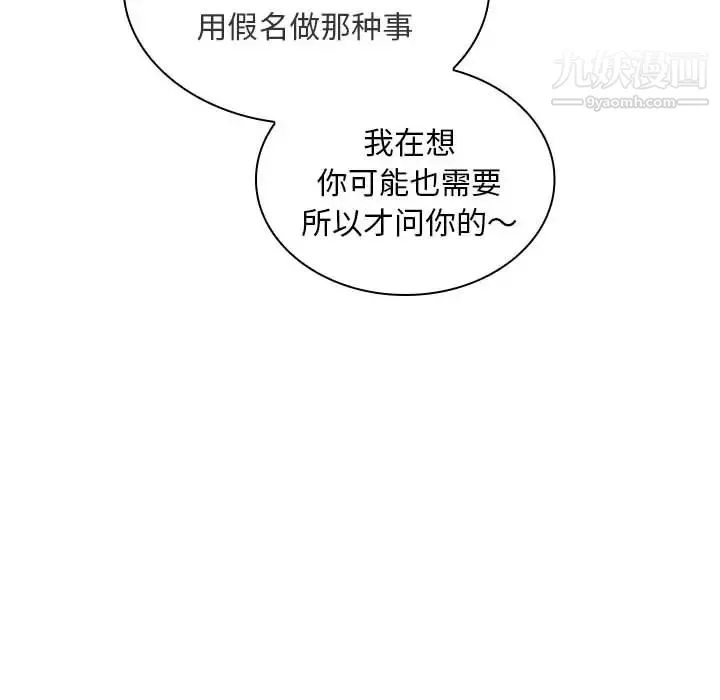 那男人的魔性嗓音第1話