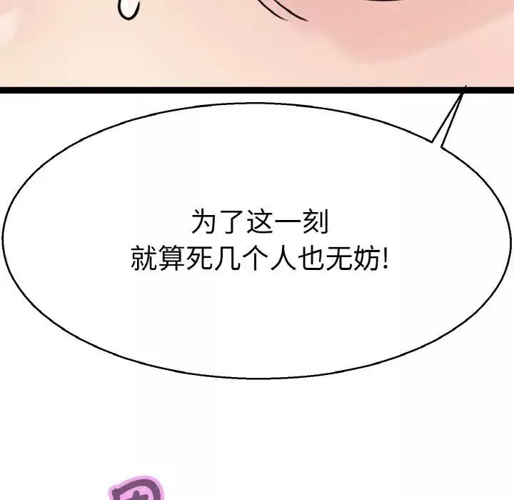 教义-第28话 - 图片 35