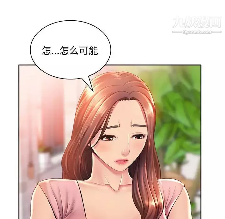 那男人的魔性嗓音-第1话 - 图片 107