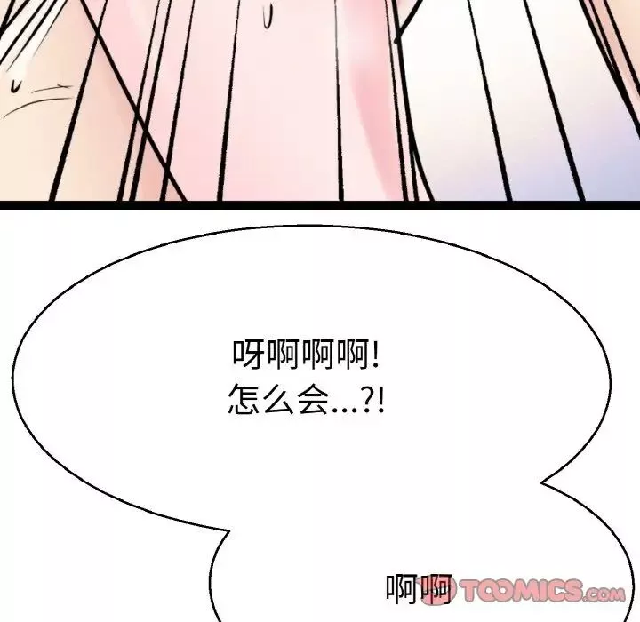 教义-第28话 - 图片 39