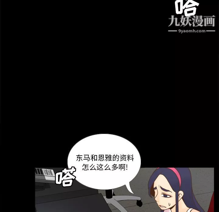 分身第50話