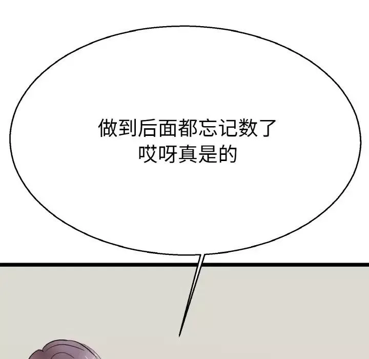 教义第28話