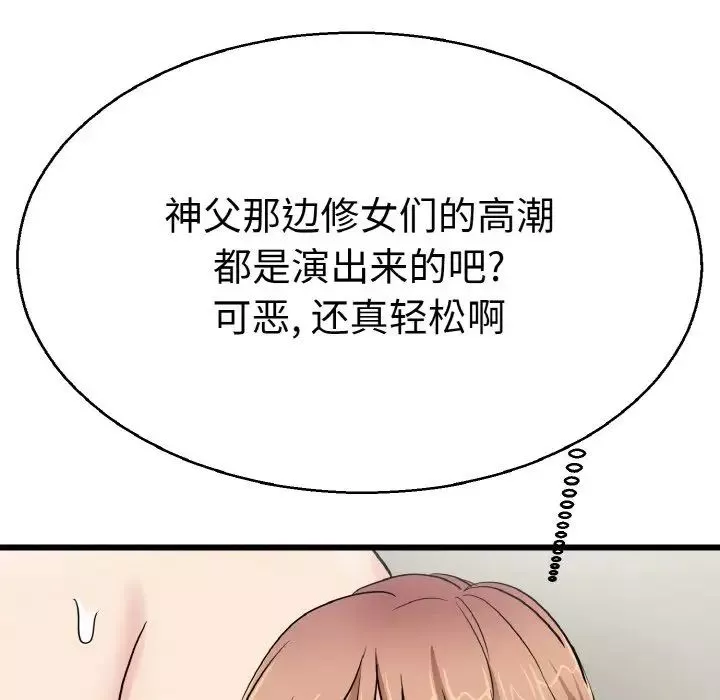 教义-第28话 - 图片 52