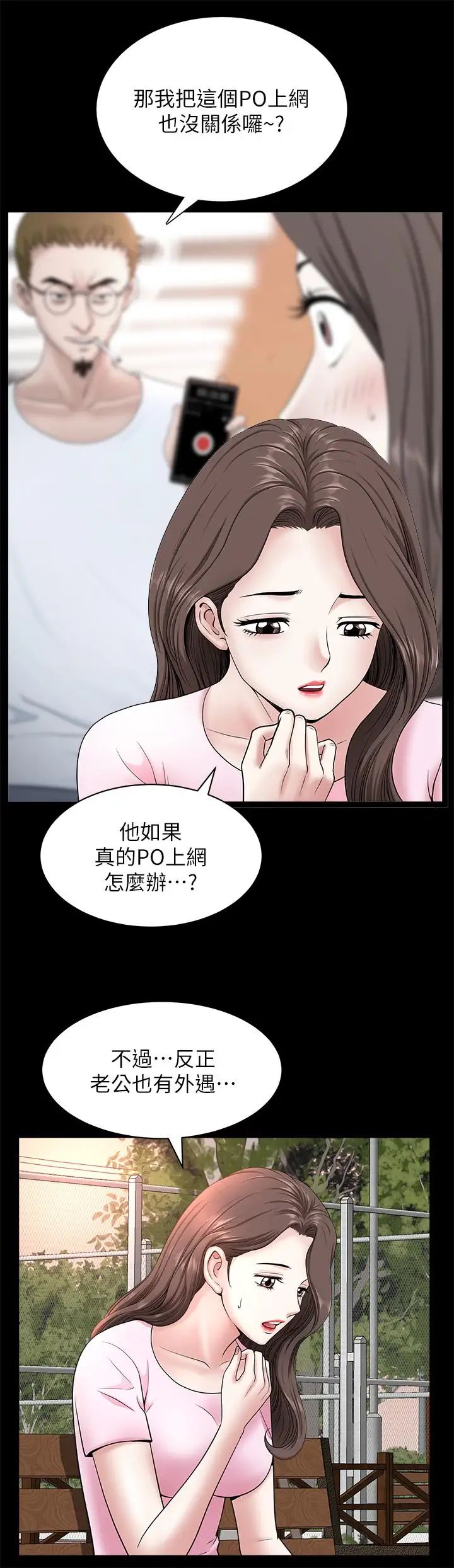 双妻生活第27话-虽然很羞耻，但也没办法