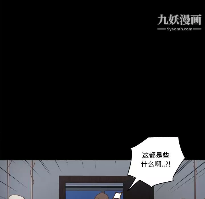 分身-第50话 - 图片 46