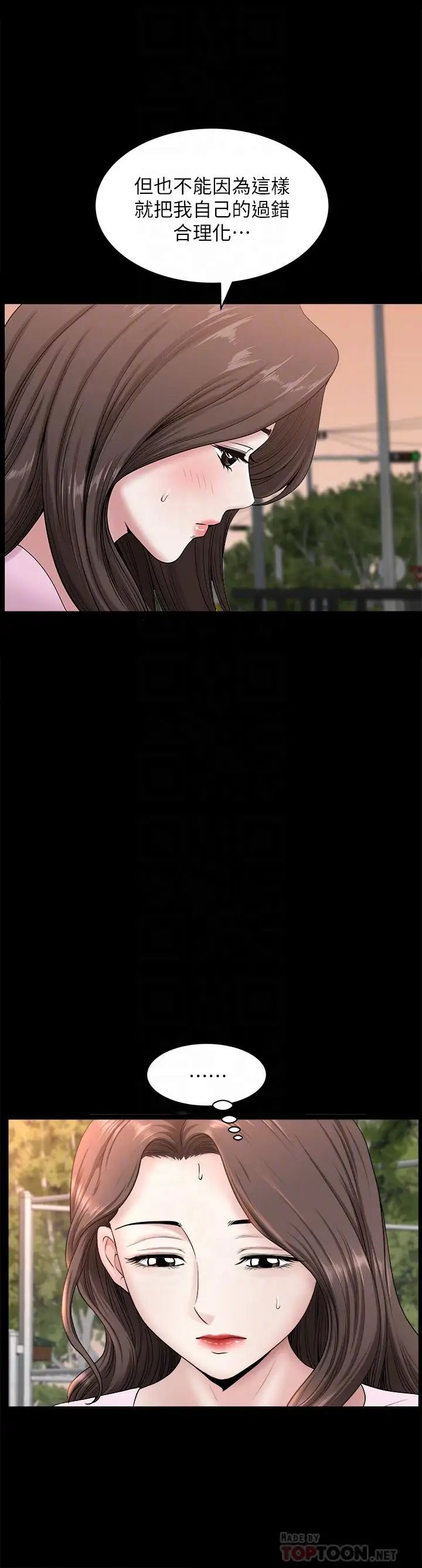 双妻生活第27话-虽然很羞耻，但也没办法