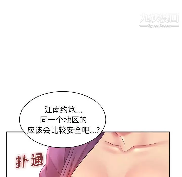 那男人的魔性嗓音第1話