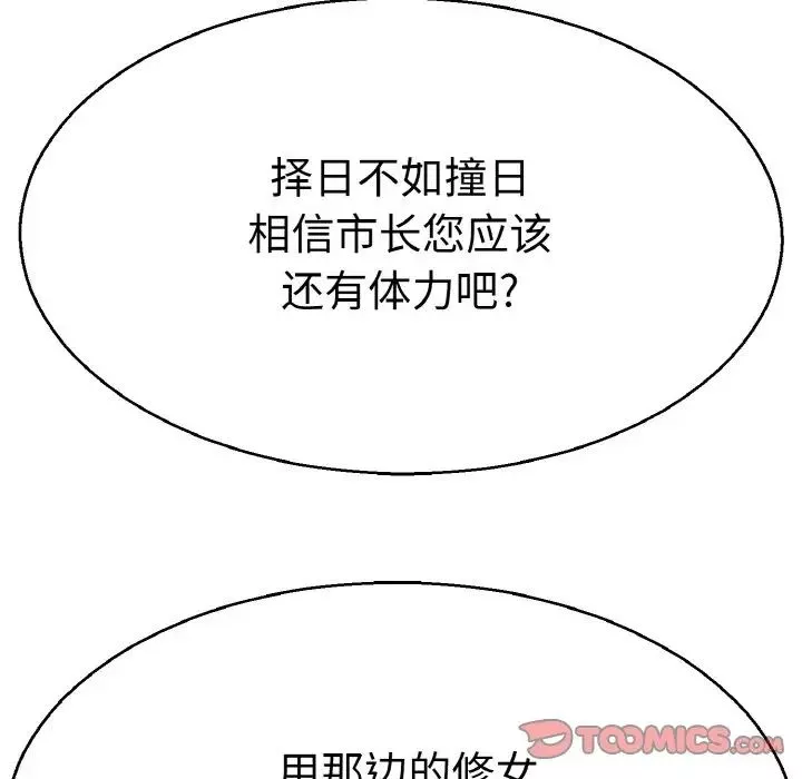 教义第28話
