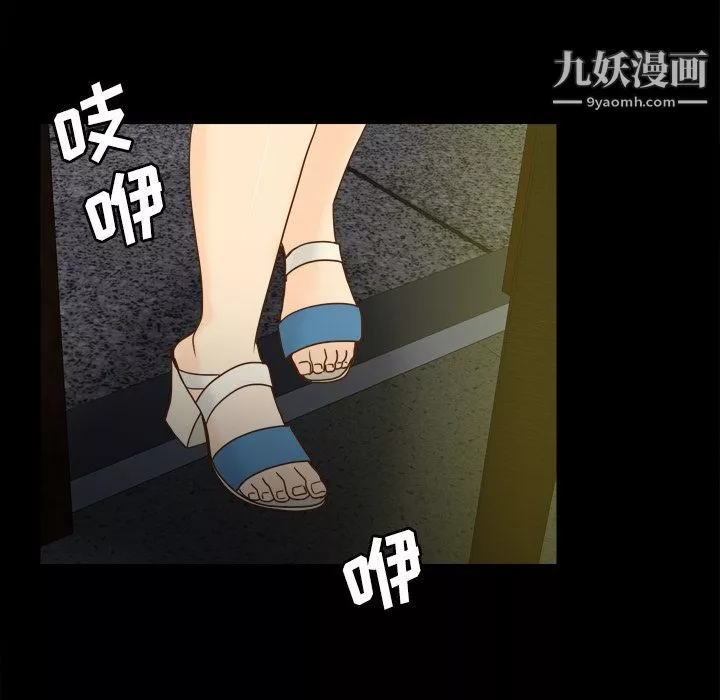 分身-第50话 - 图片 45
