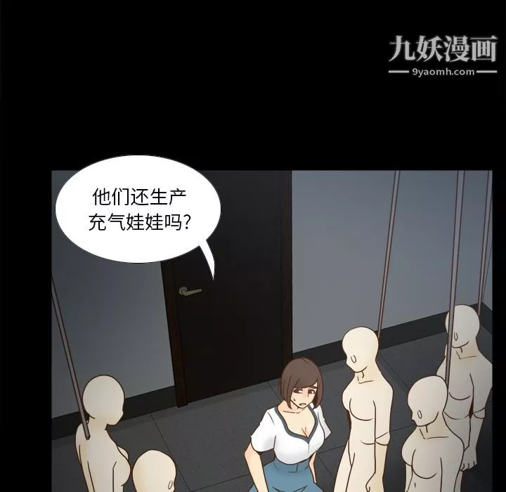 分身-第50话 - 图片 48