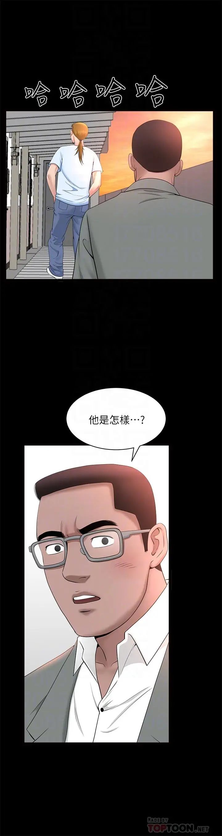 双妻生活第27话-虽然很羞耻，但也没办法