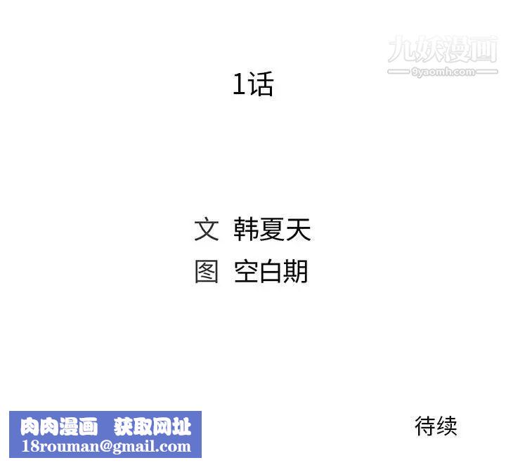 那男人的魔性嗓音第1话