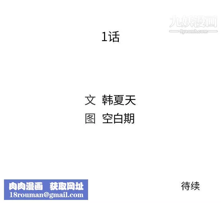 那男人的魔性嗓音-第1话 - 图片 131