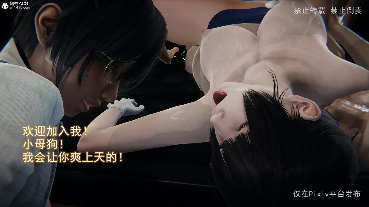[3D]淫欲航班最終話