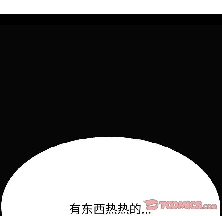 教义-第28话 - 图片 66