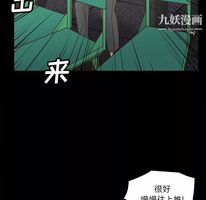 分身-第50话 - 图片 58