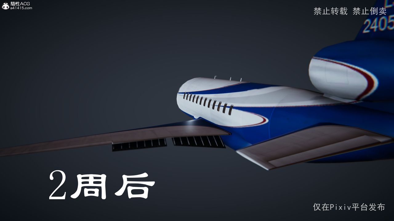 [3D]淫欲航班最终话