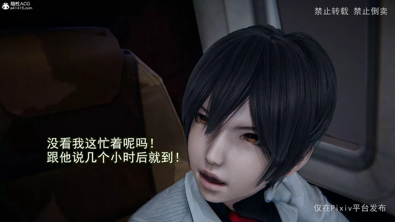 [3D]淫欲航班最終話