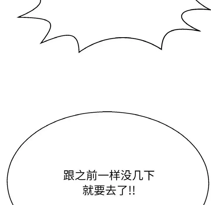 教义-第28话 - 图片 73