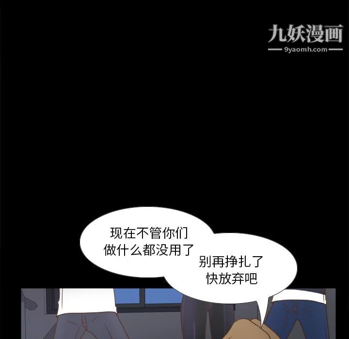 分身-第50话 - 图片 68