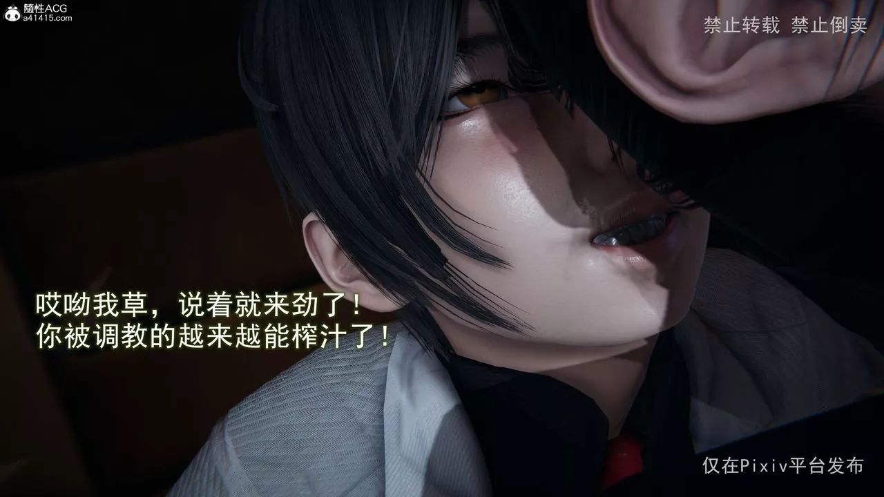 [3D]淫欲航班最終話