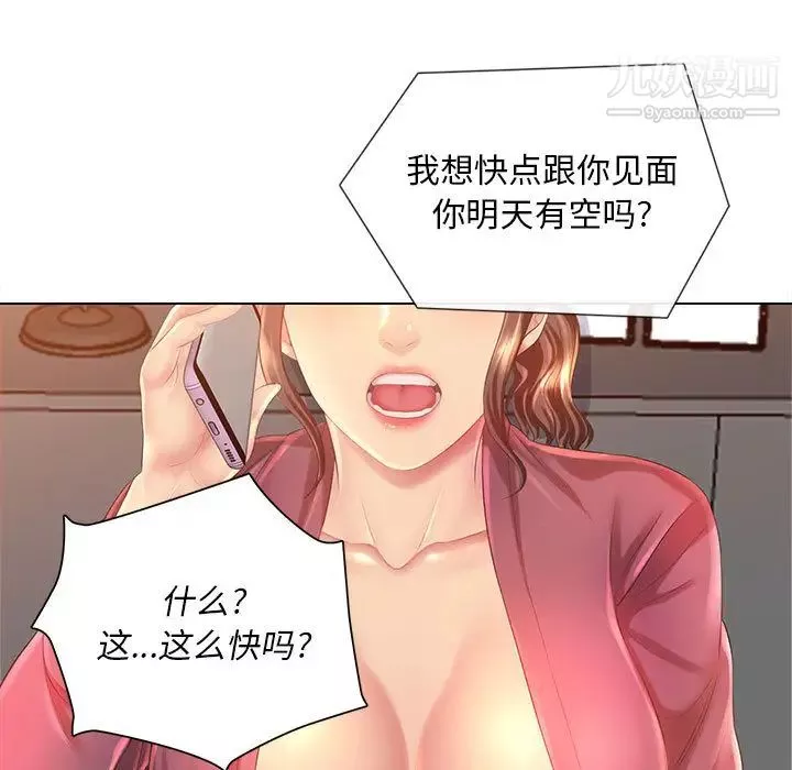 那男人的魔性嗓音-第2话 - 图片 9
