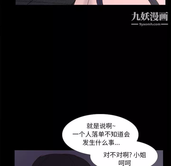 分身-第50话 - 图片 76