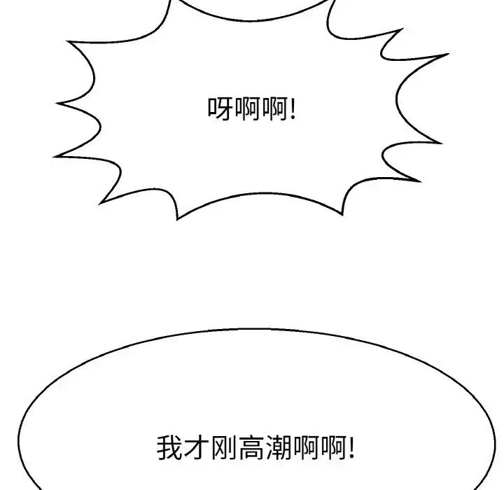 教义-第28话 - 图片 85