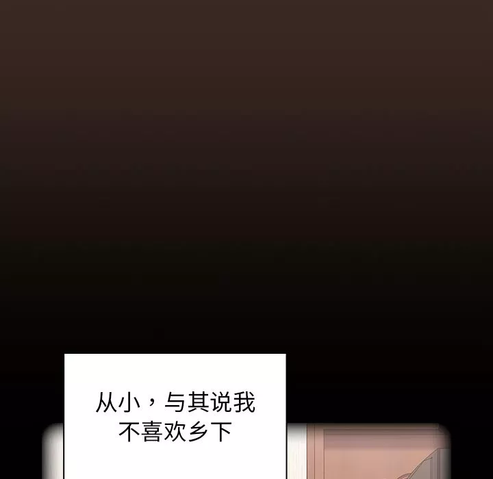 不請自來的未婚妻第1話