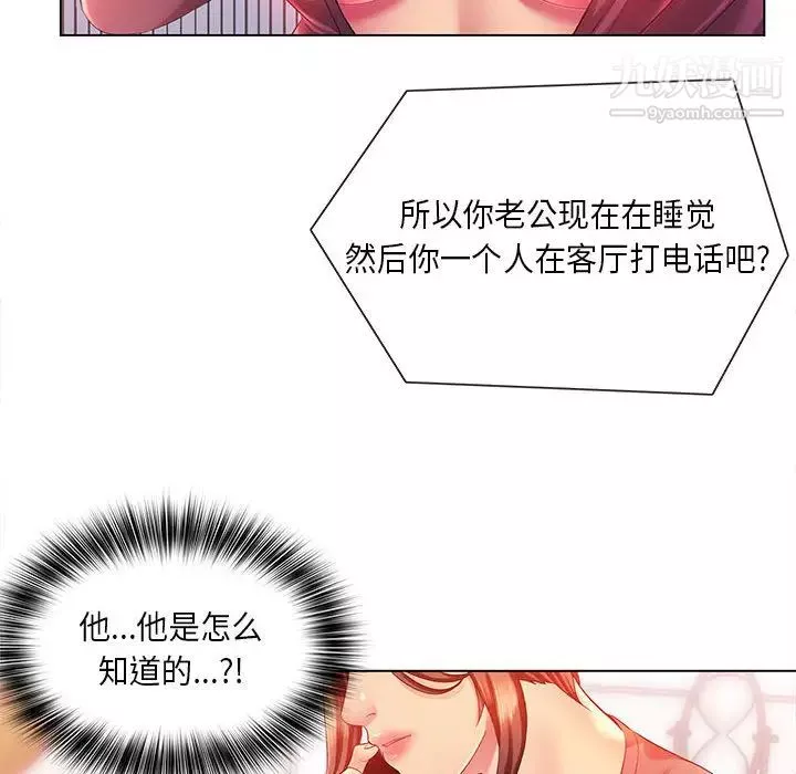 那男人的魔性嗓音-第2话 - 图片 19