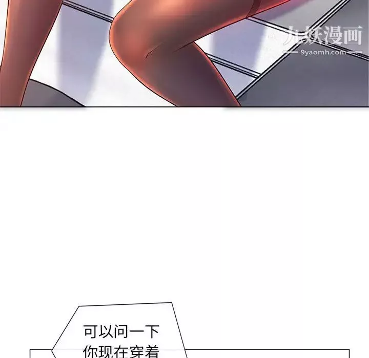 那男人的魔性嗓音-第2话 - 图片 21